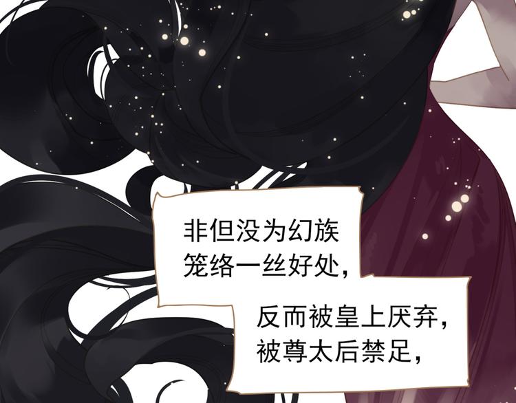一代灵后韩漫全集-第34话 浮光化剑无删减无遮挡章节图片 