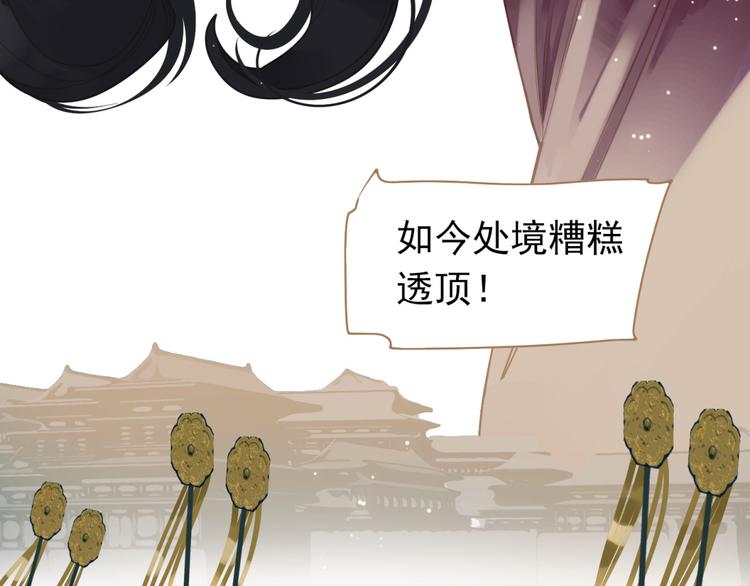 一代灵后韩漫全集-第34话 浮光化剑无删减无遮挡章节图片 