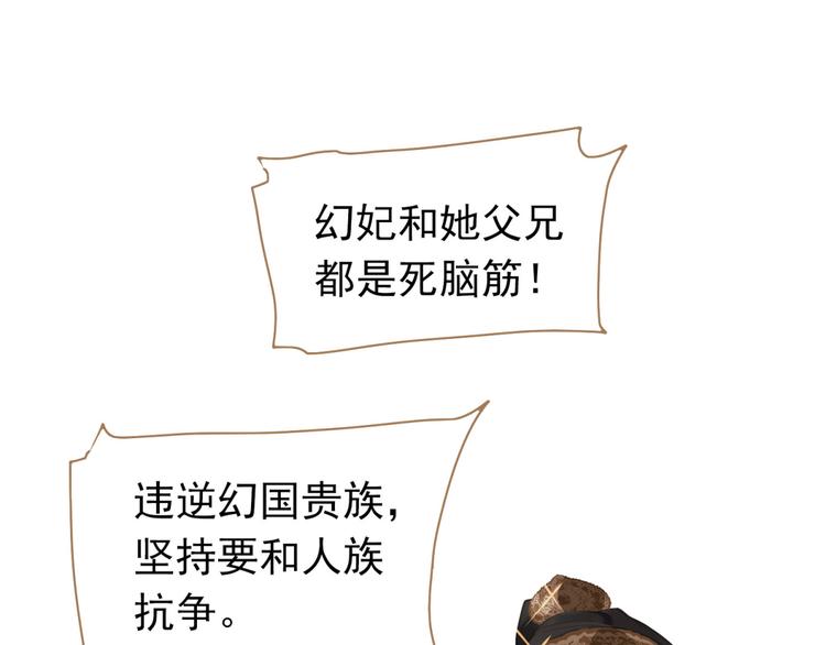 一代灵后韩漫全集-第34话 浮光化剑无删减无遮挡章节图片 