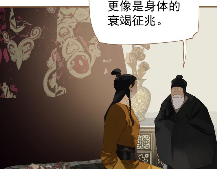 一代灵后韩漫全集-第34话 浮光化剑无删减无遮挡章节图片 