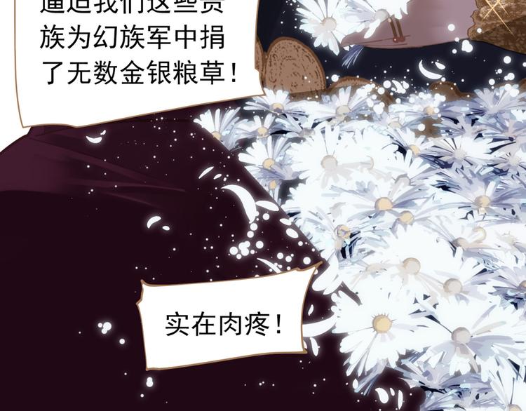 一代灵后韩漫全集-第34话 浮光化剑无删减无遮挡章节图片 