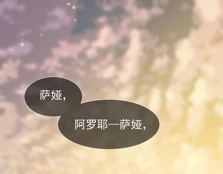 一代灵后韩漫全集-第34话 浮光化剑无删减无遮挡章节图片 