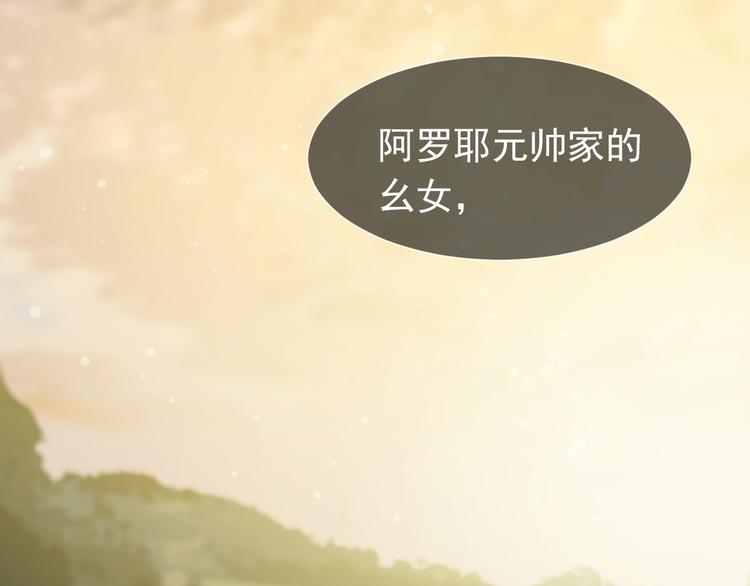 一代灵后韩漫全集-第34话 浮光化剑无删减无遮挡章节图片 