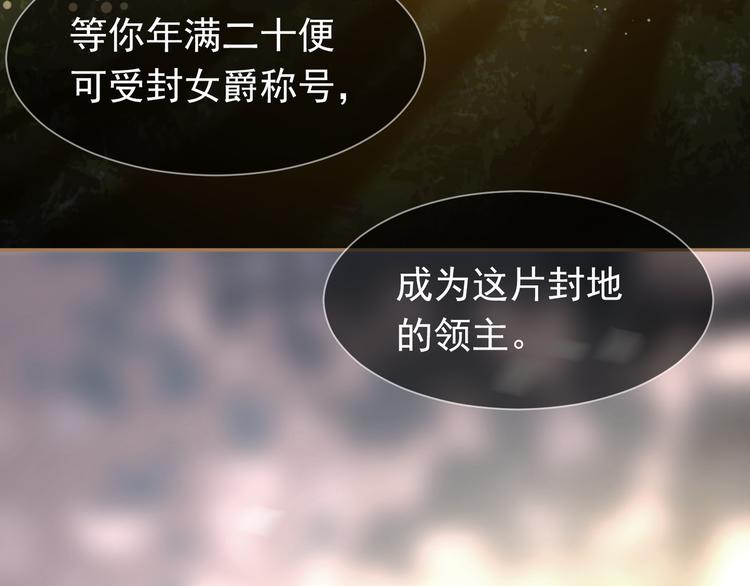 一代灵后韩漫全集-第34话 浮光化剑无删减无遮挡章节图片 