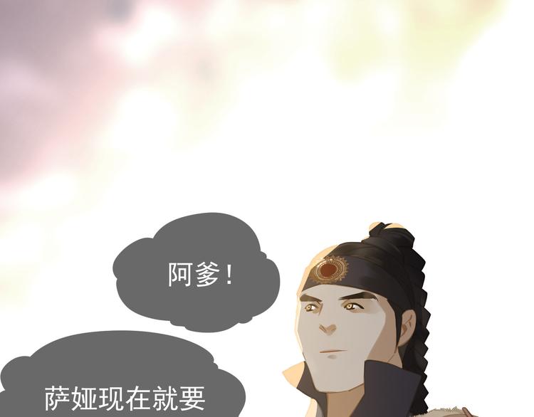 一代灵后韩漫全集-第34话 浮光化剑无删减无遮挡章节图片 