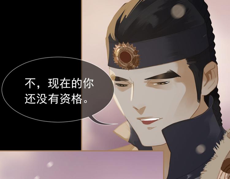 一代灵后韩漫全集-第34话 浮光化剑无删减无遮挡章节图片 