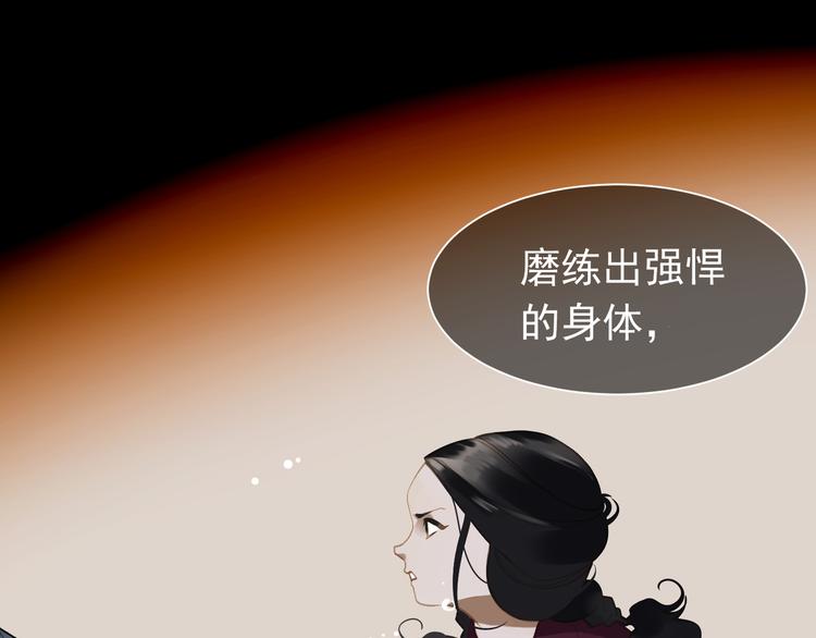 一代灵后韩漫全集-第34话 浮光化剑无删减无遮挡章节图片 