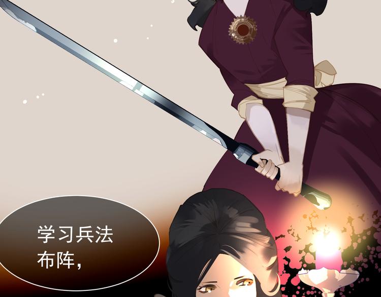 一代灵后韩漫全集-第34话 浮光化剑无删减无遮挡章节图片 