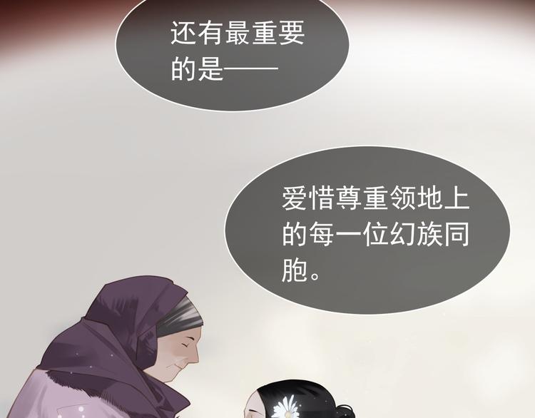一代灵后韩漫全集-第34话 浮光化剑无删减无遮挡章节图片 