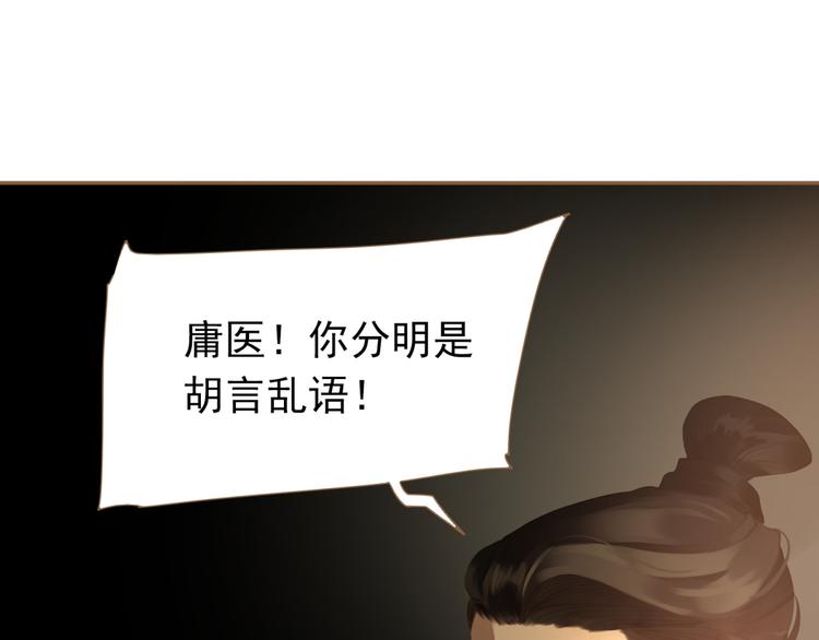 一代灵后韩漫全集-第34话 浮光化剑无删减无遮挡章节图片 