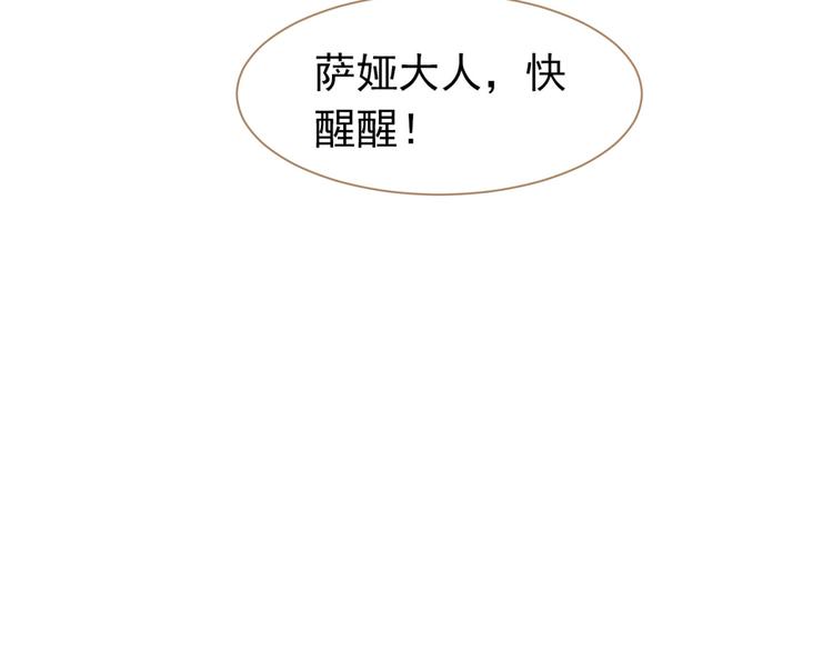 一代灵后韩漫全集-第34话 浮光化剑无删减无遮挡章节图片 