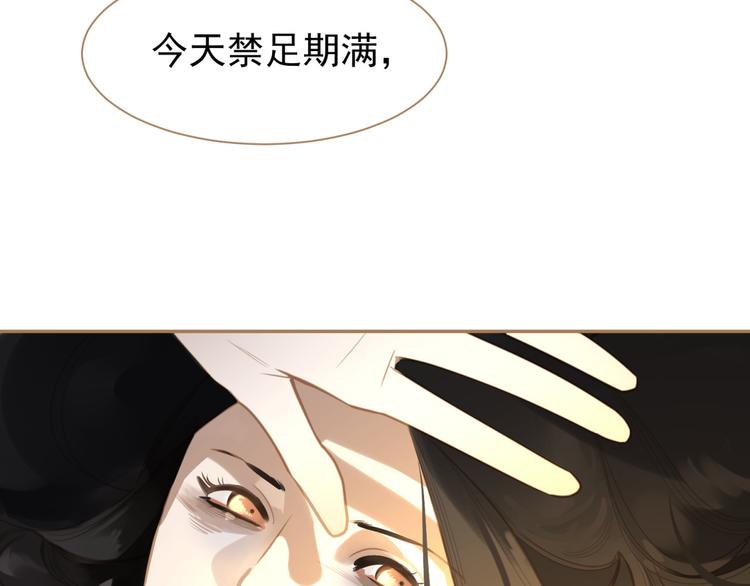 一代灵后韩漫全集-第34话 浮光化剑无删减无遮挡章节图片 