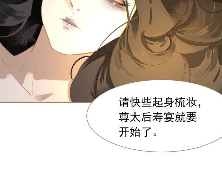 一代灵后韩漫全集-第34话 浮光化剑无删减无遮挡章节图片 