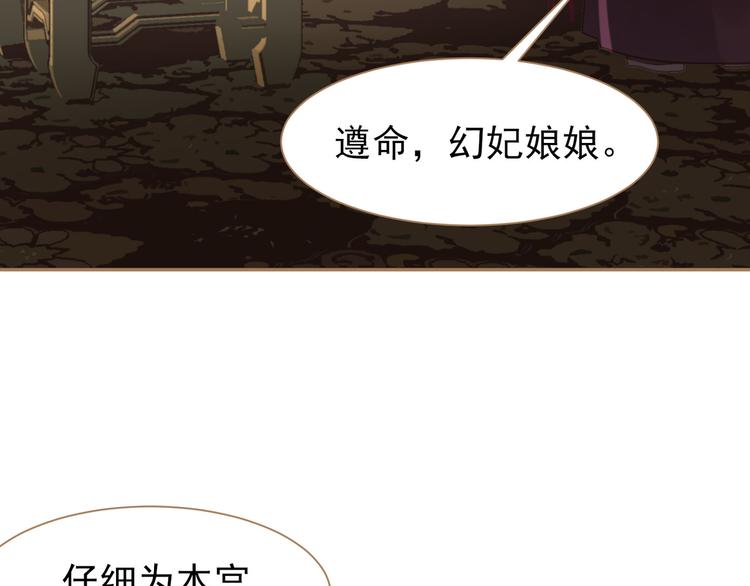 一代灵后韩漫全集-第34话 浮光化剑无删减无遮挡章节图片 