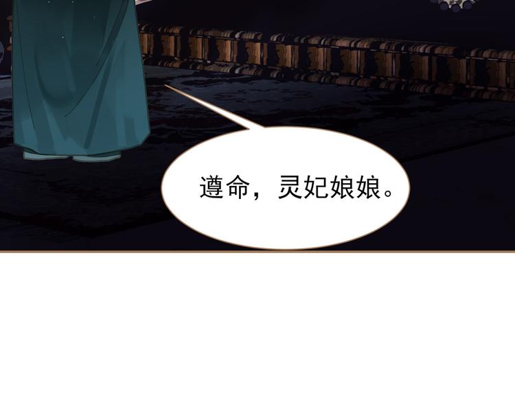 一代灵后韩漫全集-第34话 浮光化剑无删减无遮挡章节图片 