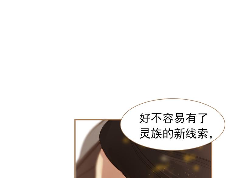 一代灵后韩漫全集-第34话 浮光化剑无删减无遮挡章节图片 