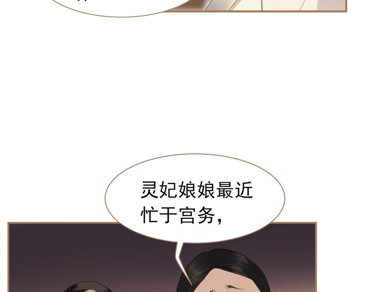 一代灵后韩漫全集-第34话 浮光化剑无删减无遮挡章节图片 