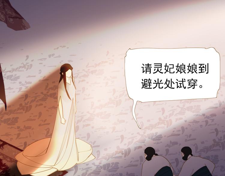 一代灵后韩漫全集-第34话 浮光化剑无删减无遮挡章节图片 