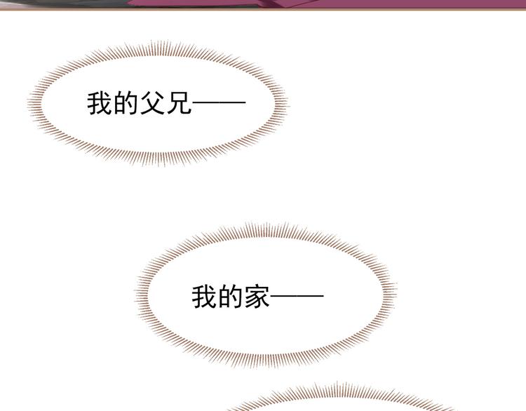 一代灵后韩漫全集-第35话 幻妃落败无删减无遮挡章节图片 