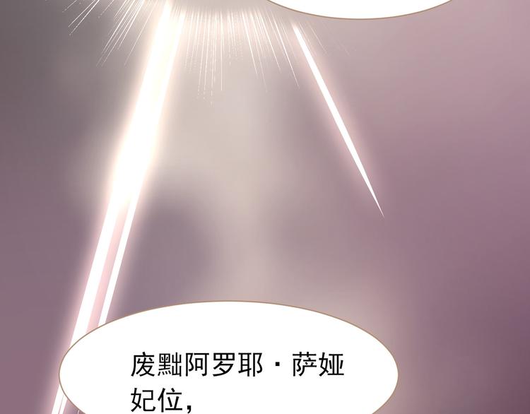 一代灵后韩漫全集-第35话 幻妃落败无删减无遮挡章节图片 
