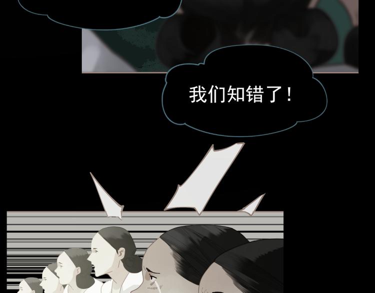 一代灵后韩漫全集-第35话 幻妃落败无删减无遮挡章节图片 