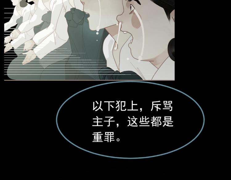 一代灵后韩漫全集-第35话 幻妃落败无删减无遮挡章节图片 