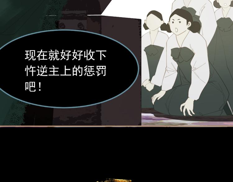 一代灵后韩漫全集-第35话 幻妃落败无删减无遮挡章节图片 
