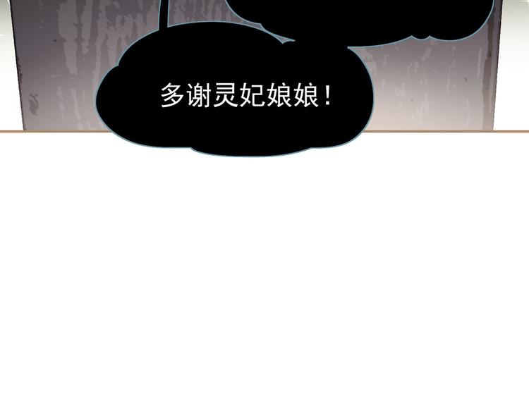 一代灵后韩漫全集-第35话 幻妃落败无删减无遮挡章节图片 