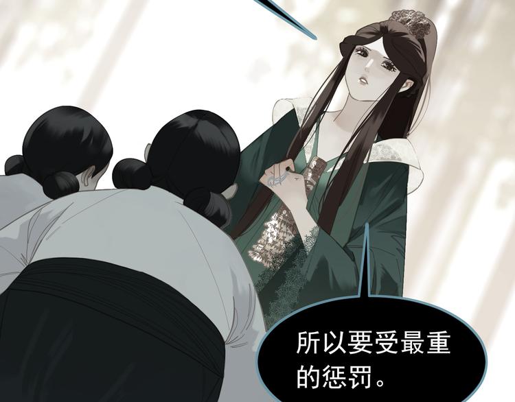 一代灵后韩漫全集-第35话 幻妃落败无删减无遮挡章节图片 