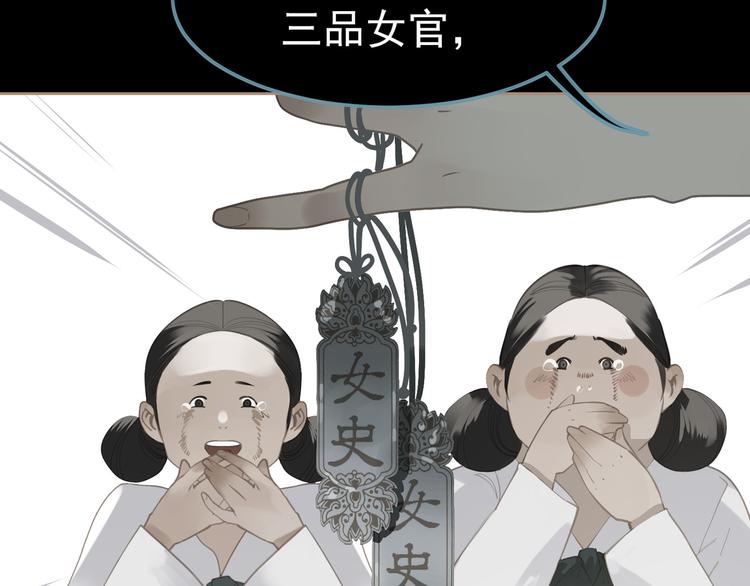 一代灵后韩漫全集-第35话 幻妃落败无删减无遮挡章节图片 