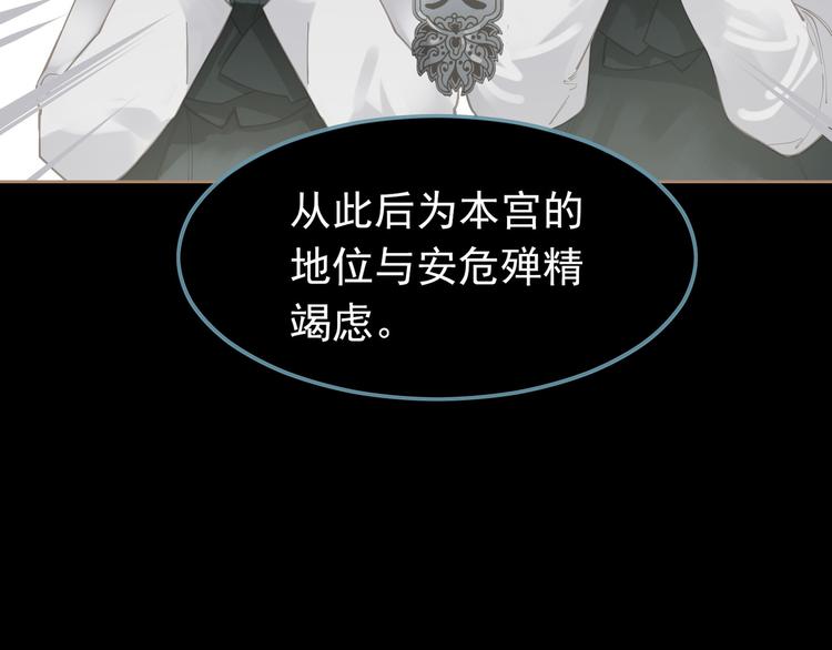 一代灵后韩漫全集-第35话 幻妃落败无删减无遮挡章节图片 