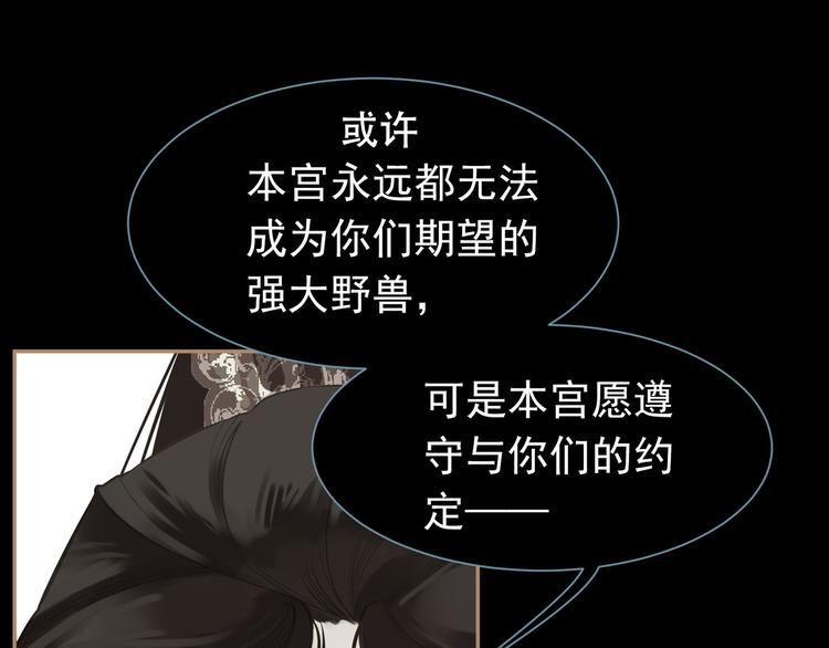 一代灵后韩漫全集-第35话 幻妃落败无删减无遮挡章节图片 