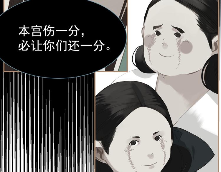 一代灵后韩漫全集-第35话 幻妃落败无删减无遮挡章节图片 