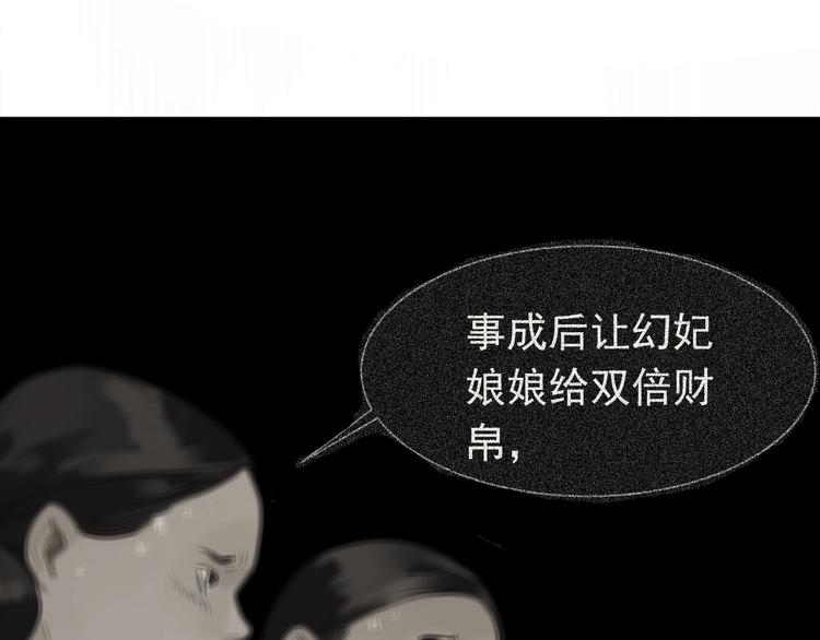 一代灵后韩漫全集-第35话 幻妃落败无删减无遮挡章节图片 