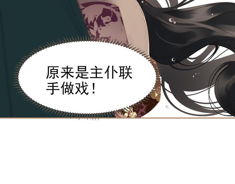 一代灵后韩漫全集-第35话 幻妃落败无删减无遮挡章节图片 