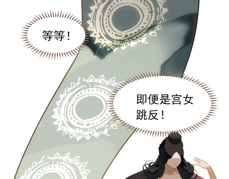 一代灵后韩漫全集-第35话 幻妃落败无删减无遮挡章节图片 