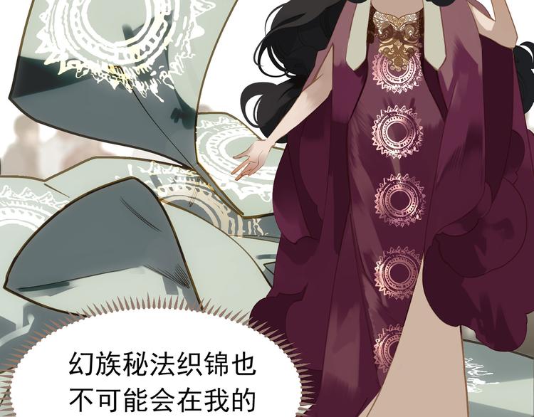 一代灵后韩漫全集-第35话 幻妃落败无删减无遮挡章节图片 