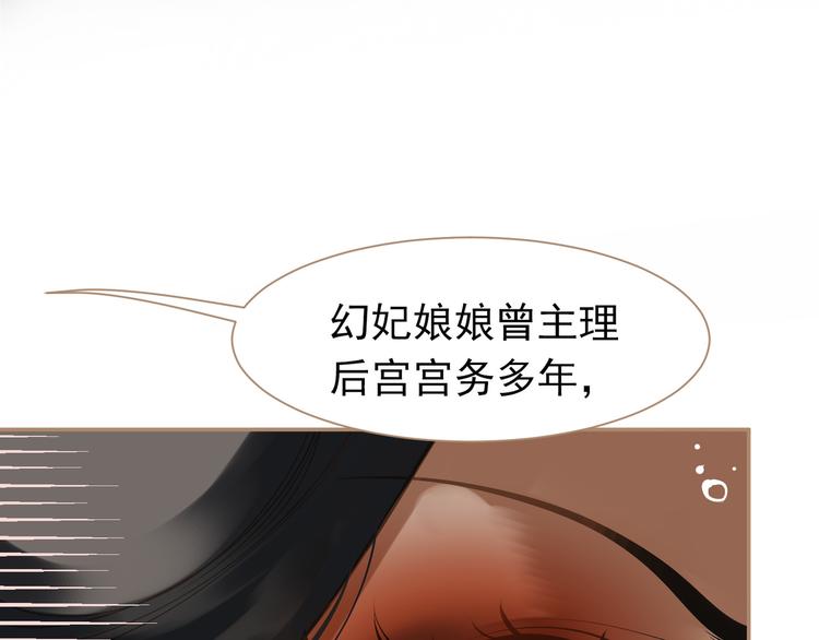 一代灵后韩漫全集-第35话 幻妃落败无删减无遮挡章节图片 