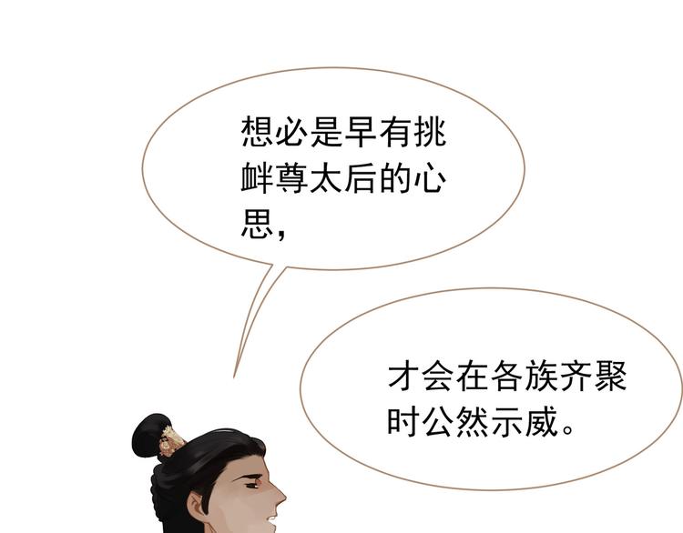 一代灵后韩漫全集-第35话 幻妃落败无删减无遮挡章节图片 