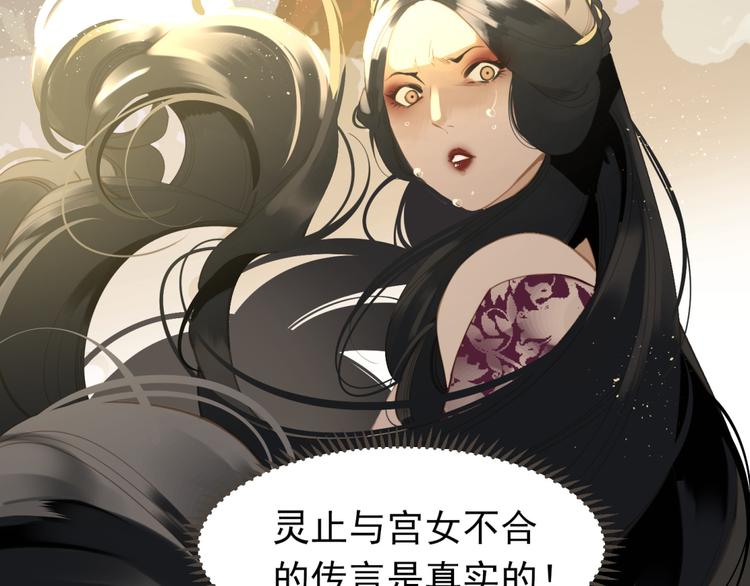 一代灵后韩漫全集-第35话 幻妃落败无删减无遮挡章节图片 