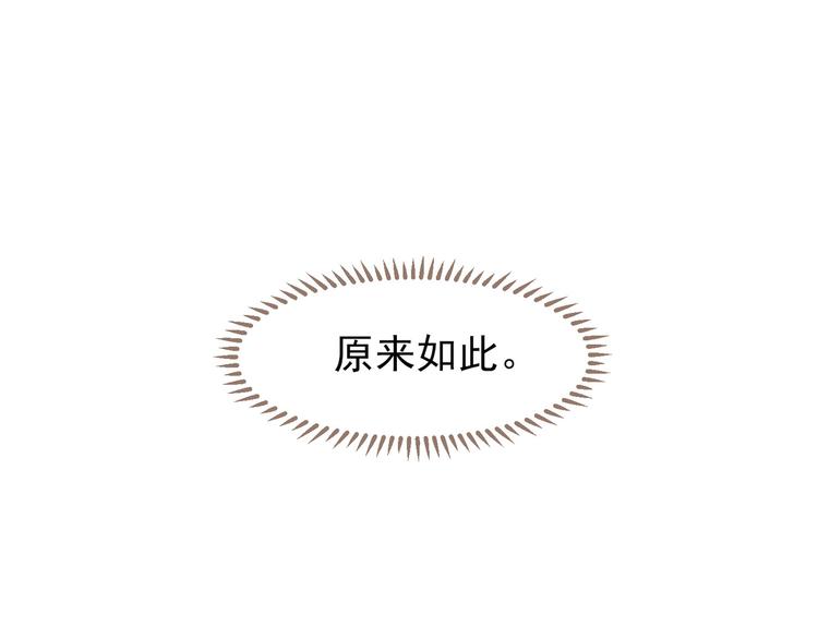 一代灵后韩漫全集-第35话 幻妃落败无删减无遮挡章节图片 