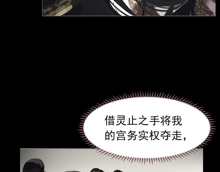 一代灵后韩漫全集-第35话 幻妃落败无删减无遮挡章节图片 