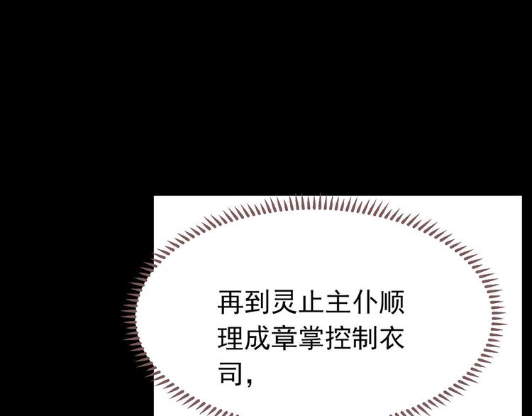 一代灵后韩漫全集-第35话 幻妃落败无删减无遮挡章节图片 