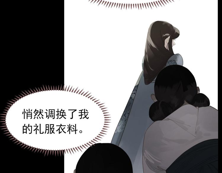 一代灵后韩漫全集-第35话 幻妃落败无删减无遮挡章节图片 