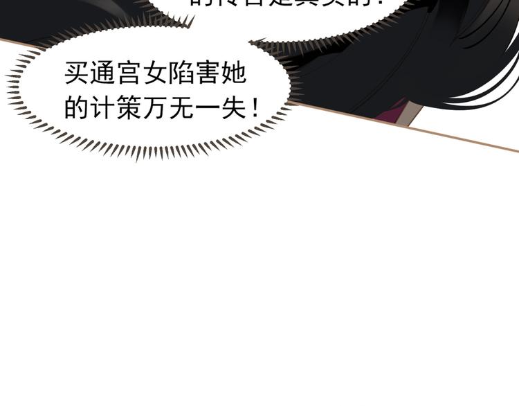 一代灵后韩漫全集-第35话 幻妃落败无删减无遮挡章节图片 