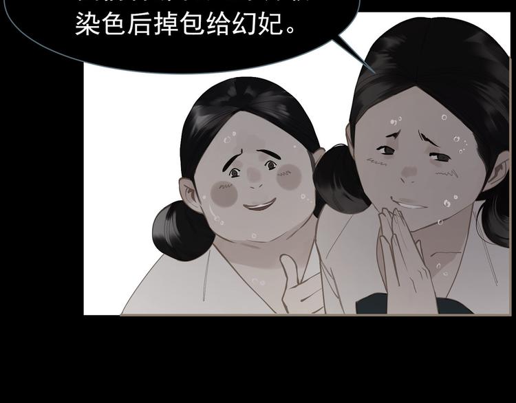 一代灵后韩漫全集-第35话 幻妃落败无删减无遮挡章节图片 