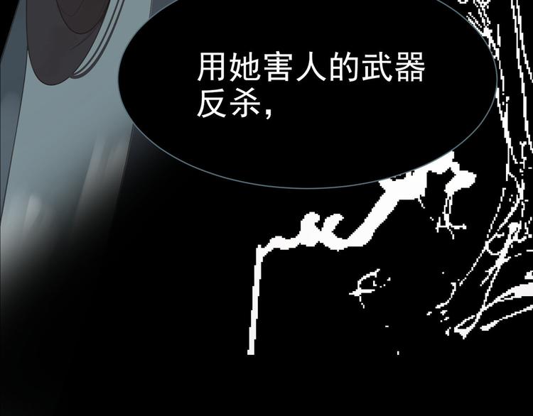 一代灵后韩漫全集-第35话 幻妃落败无删减无遮挡章节图片 