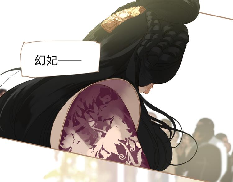 一代灵后韩漫全集-第35话 幻妃落败无删减无遮挡章节图片 