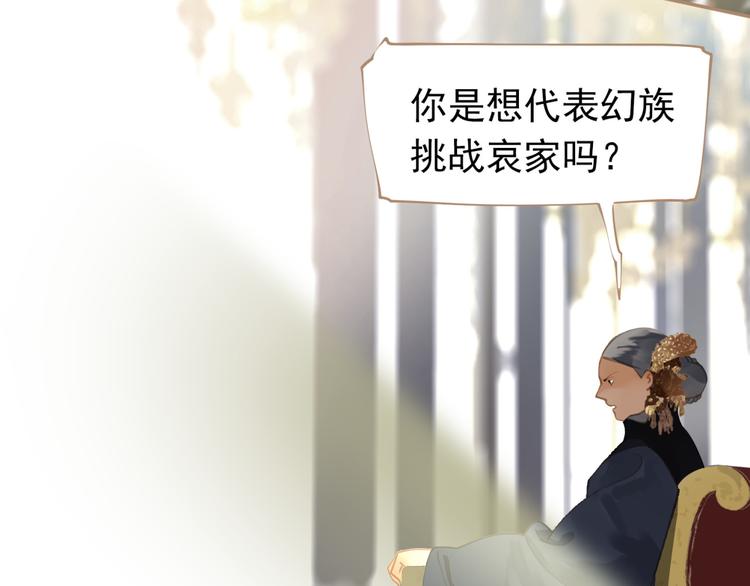 一代灵后韩漫全集-第35话 幻妃落败无删减无遮挡章节图片 