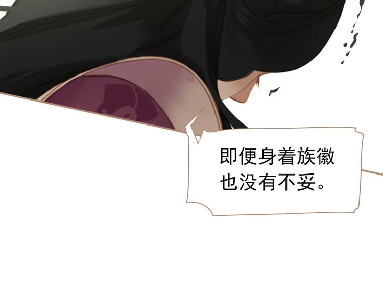 一代灵后韩漫全集-第35话 幻妃落败无删减无遮挡章节图片 